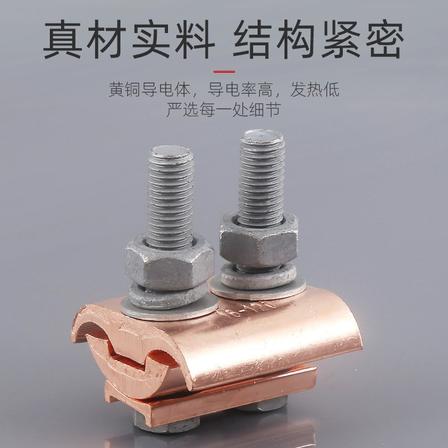 JBTL 铜铝过渡异型并沟线夹（带绝缘护罩）